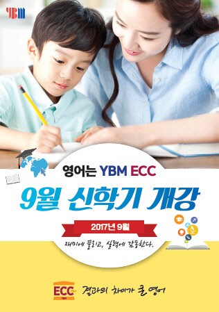 YBM ECC, ½ÅÇÐ±â ¸Â¾Æ ´Ù¾çÇÑ ¿µ¾î ÇÁ·Î±×·¥ ¼±º¸¿© YBM ECC, ½ÅÇÐ±â ¸Â¾Æ ´Ù¾çÇÑ ¿µ¾î ÇÁ·Î±×·¥ ¼±º¸¿©